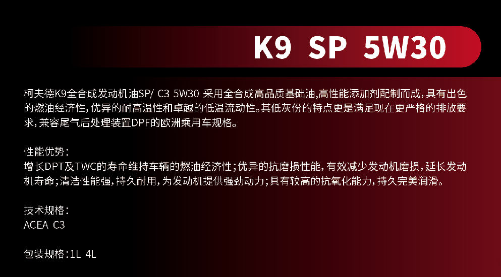 k9 sp 5w30-1