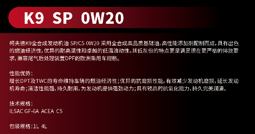 k9 sp ow20-1