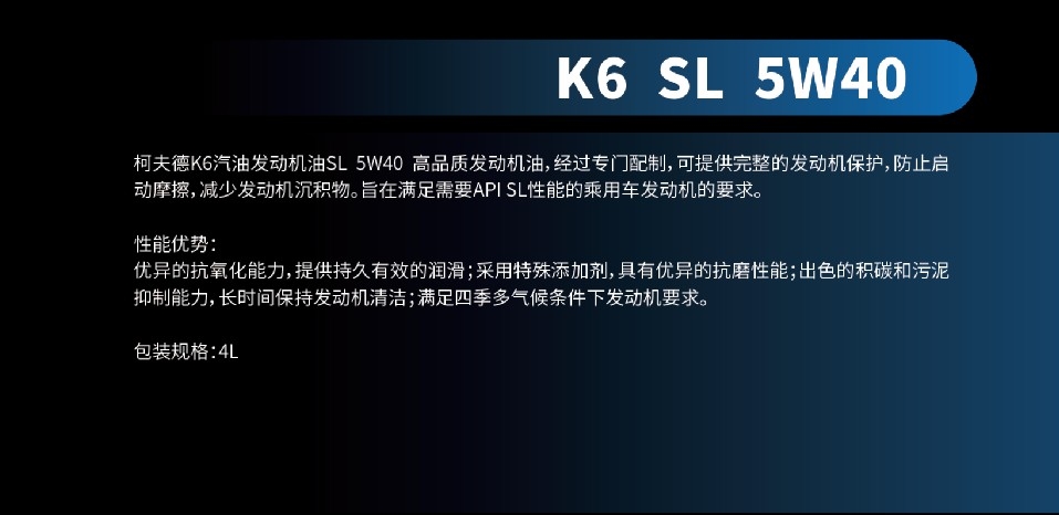 k6 sl  5w40-1