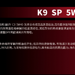 k9 sp 5w40